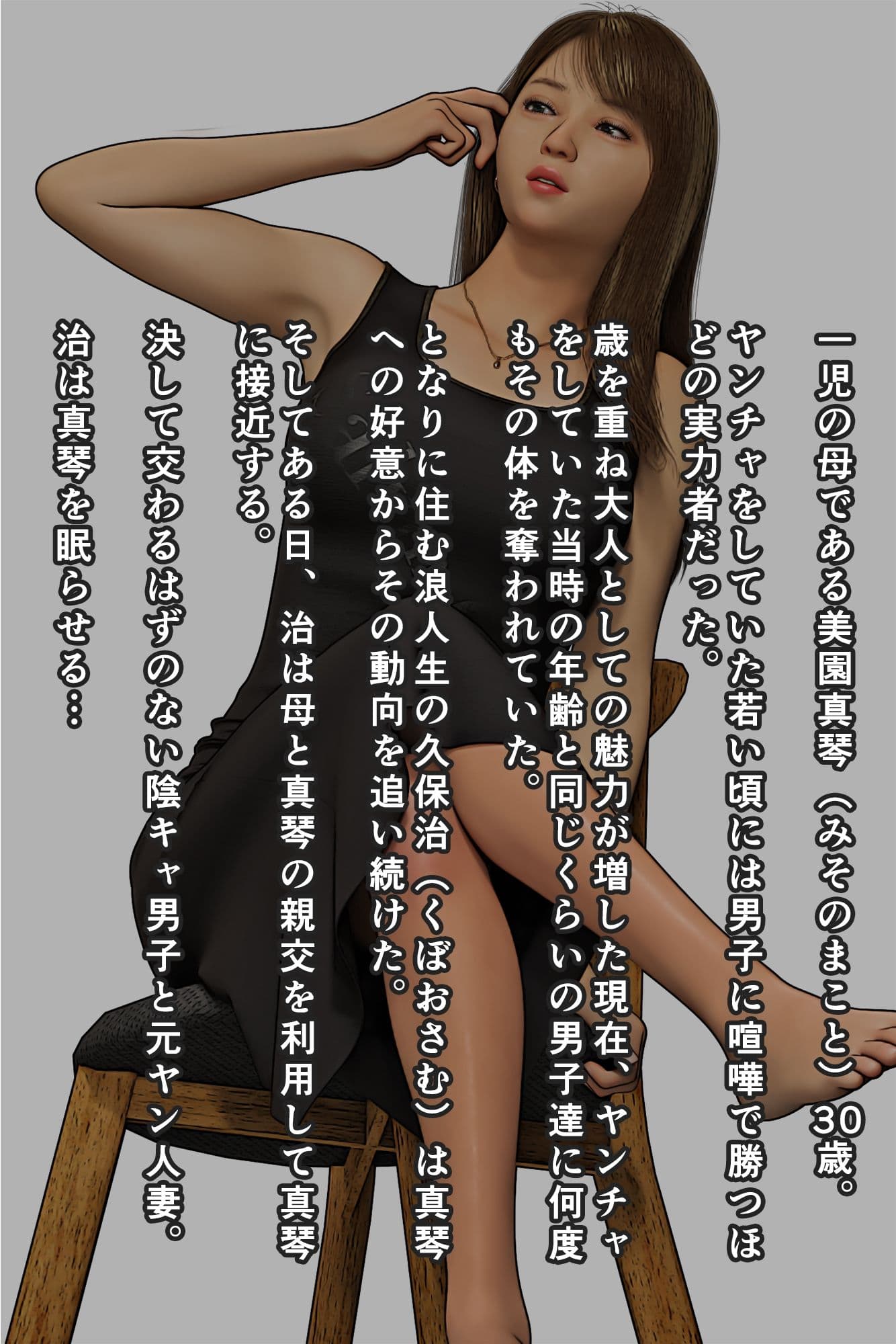 元ヤンのママが狙われている!4 サンプル画像 1