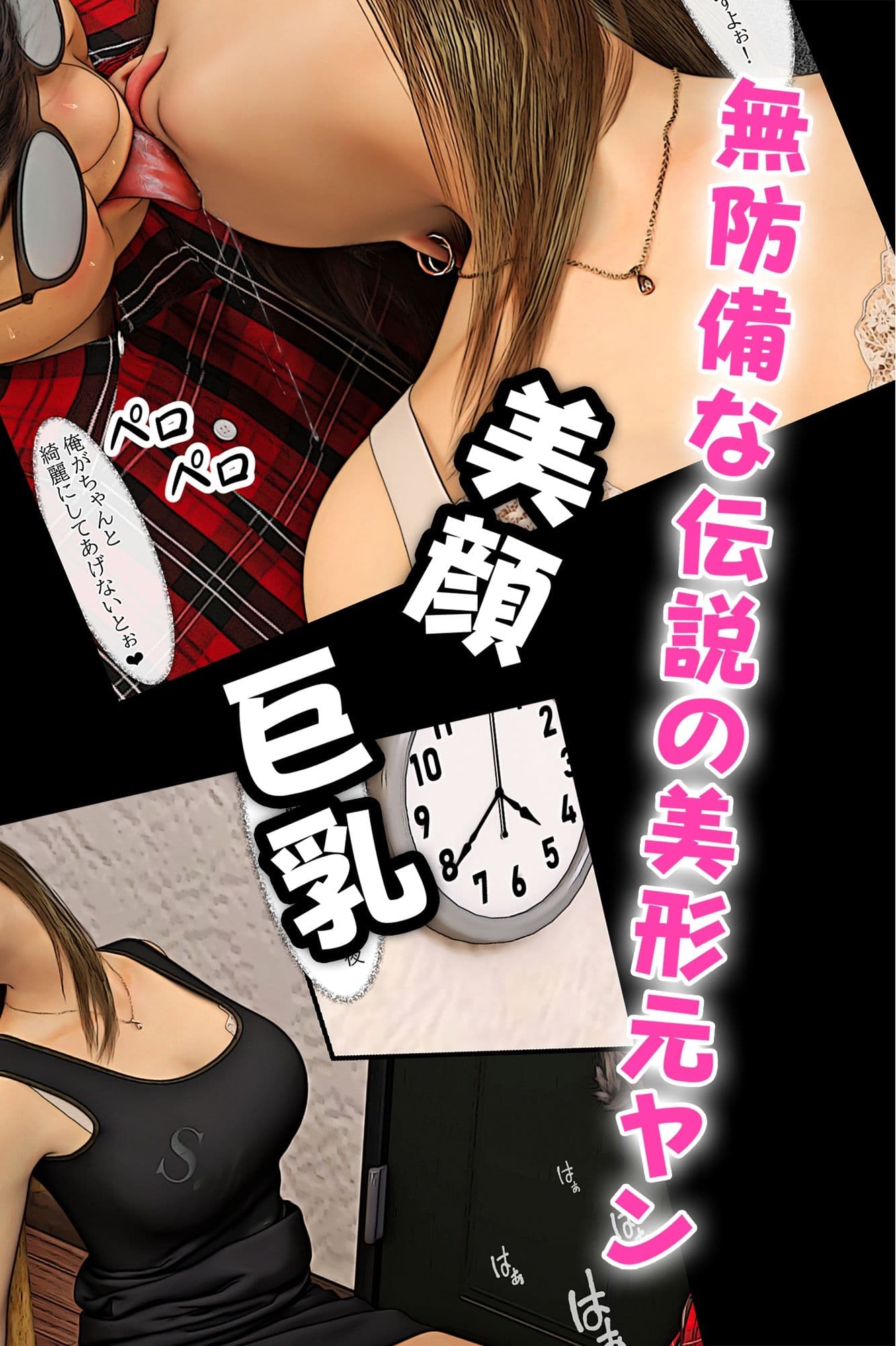 元ヤンのママが狙われている!4 サンプル画像 4