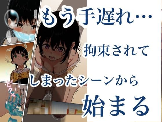 制服スライムに初めてを奪われて vol.2 サンプル画像 1