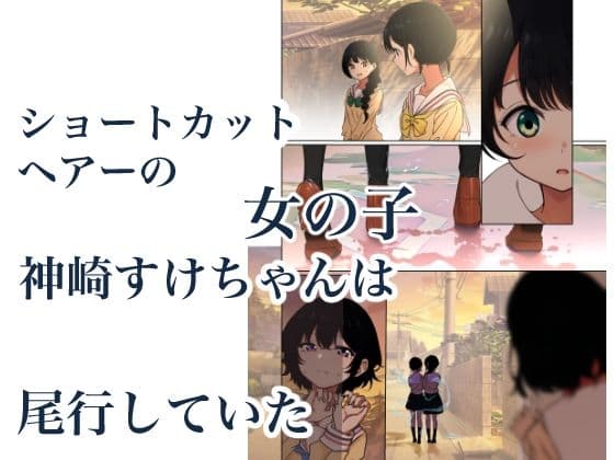 制服スライムに初めてを奪われて vol.2 サンプル画像 2