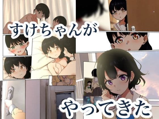 制服スライムに初めてを奪われて vol.2 サンプル画像 6