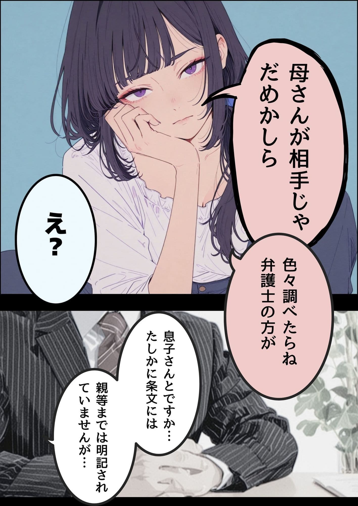 子作りの拒否が極刑になったのに相手がいない俺は母を選ぶしかなかった サンプル画像 1