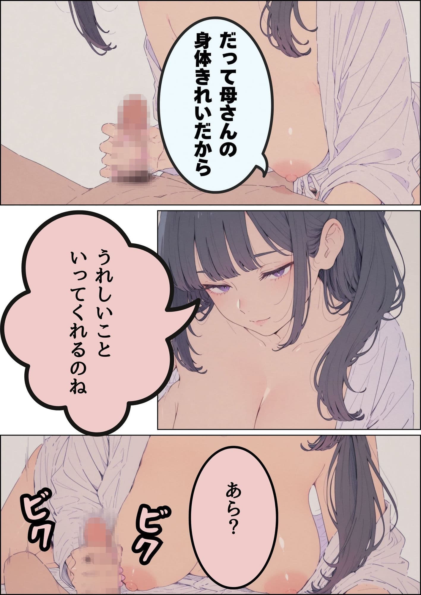 子作りの拒否が極刑になったのに相手がいない俺は母を選ぶしかなかった サンプル画像 4