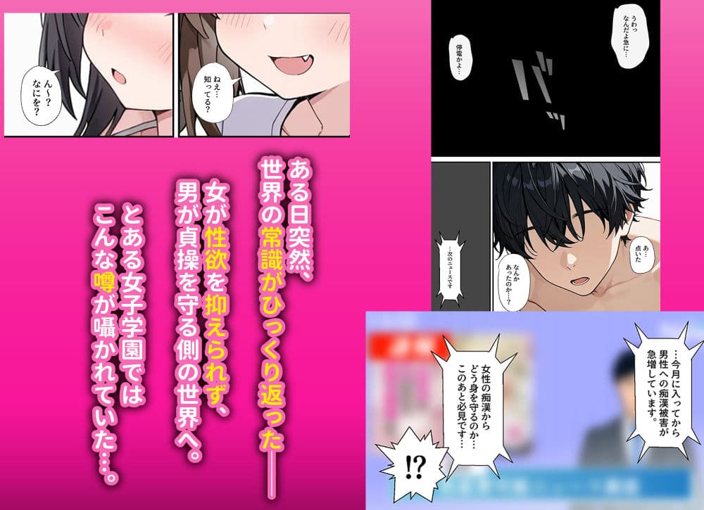 貞操逆転した世界でむっつりドスケベJ◯がちんぽ借りに来た サンプル画像 2