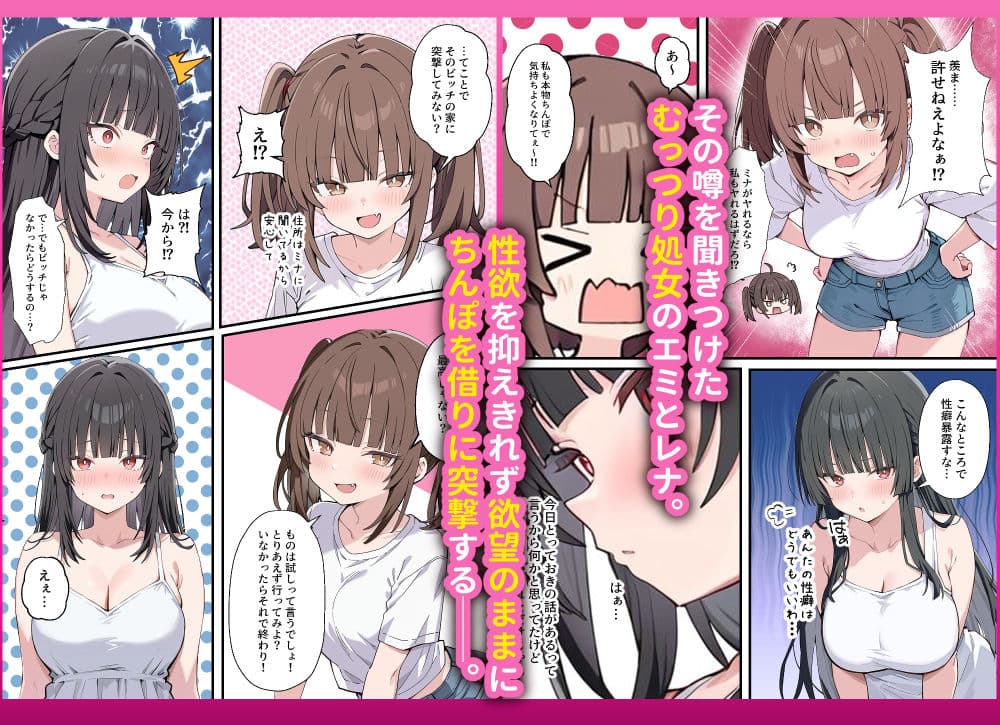 貞操逆転した世界でむっつりドスケベJ◯がちんぽ借りに来た サンプル画像 4