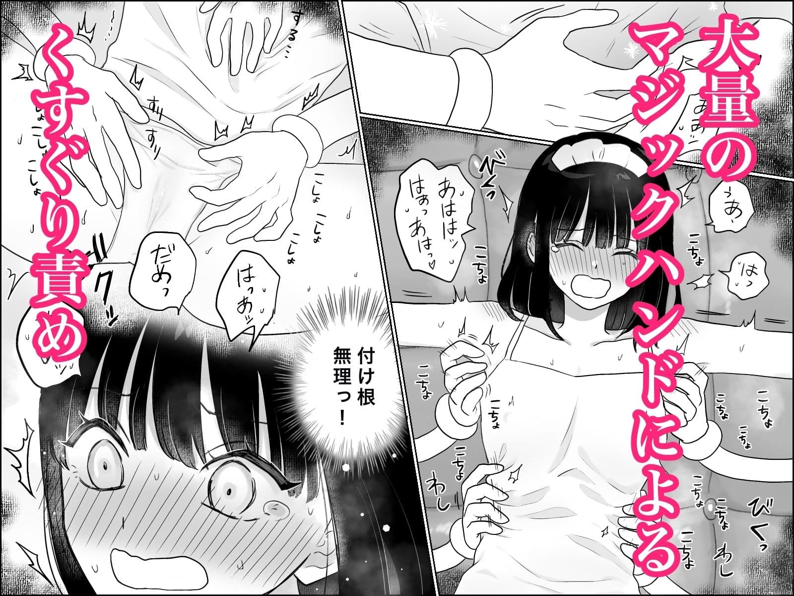 快楽マシーンモニター〜くすぐり×快楽責め〜 サンプル画像 4