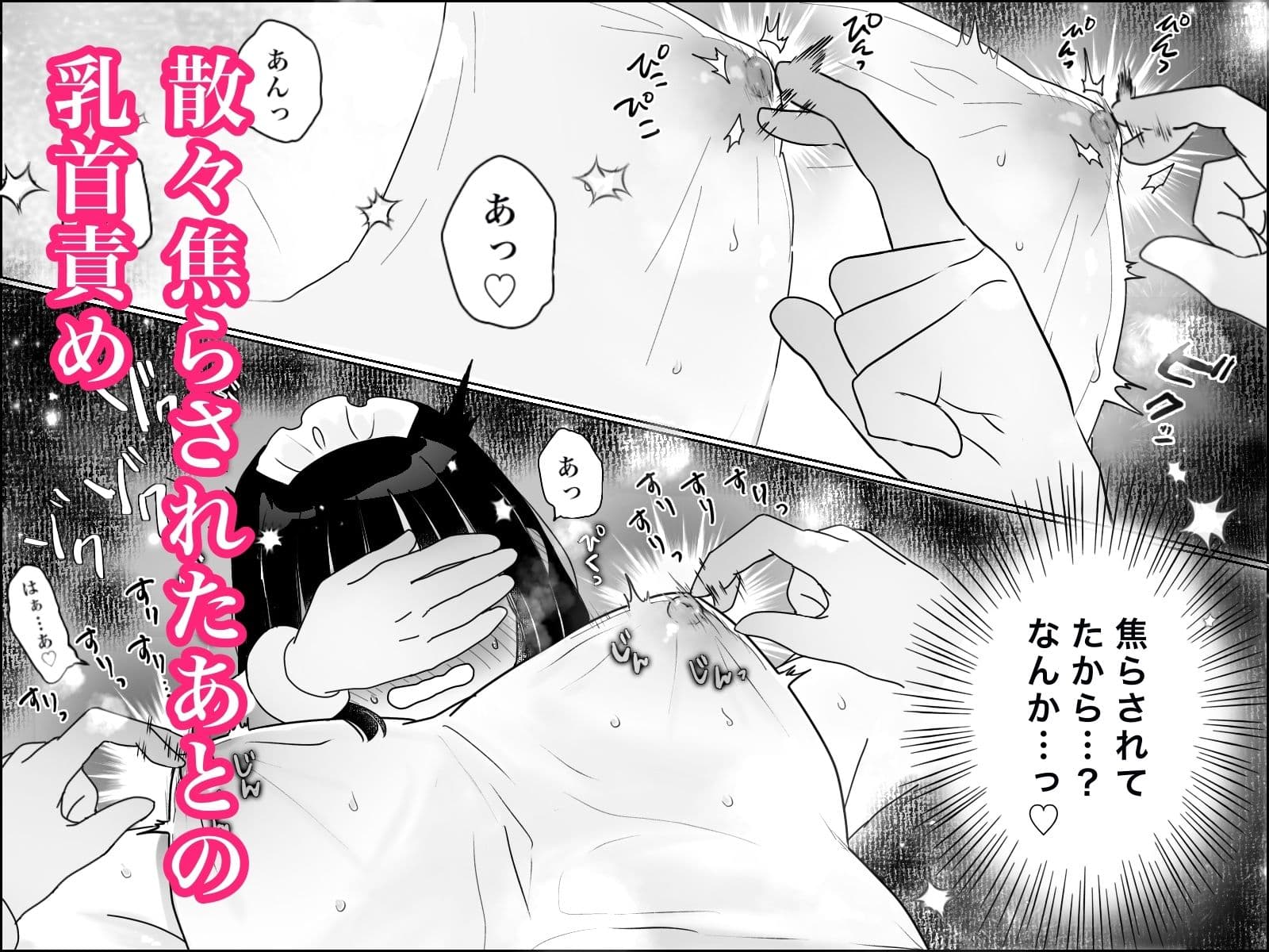 快楽マシーンモニター〜くすぐり×快楽責め〜 サンプル画像 5