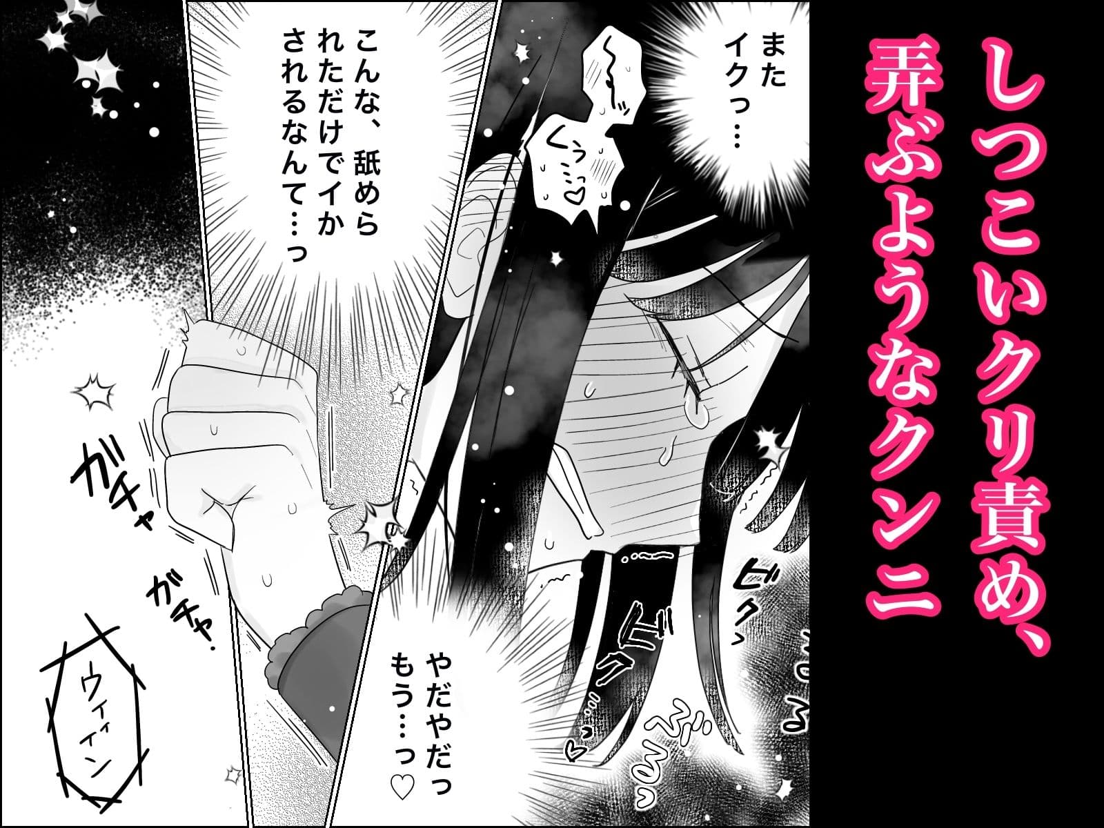 快楽マシーンモニター〜くすぐり×快楽責め〜 サンプル画像 7