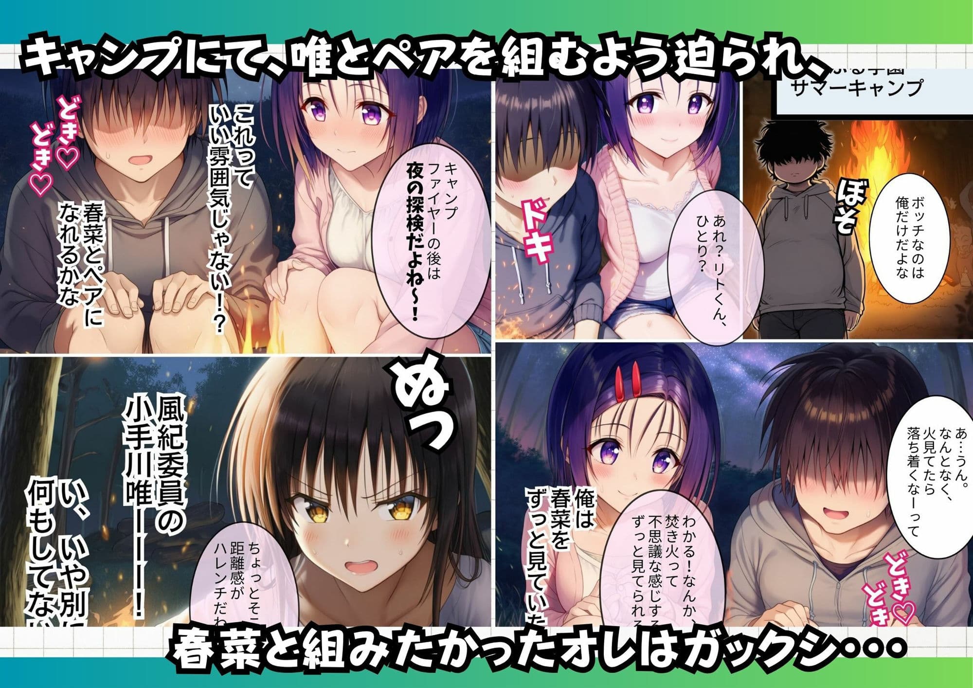 とらぶる学園催●アプリ サンプル画像 7