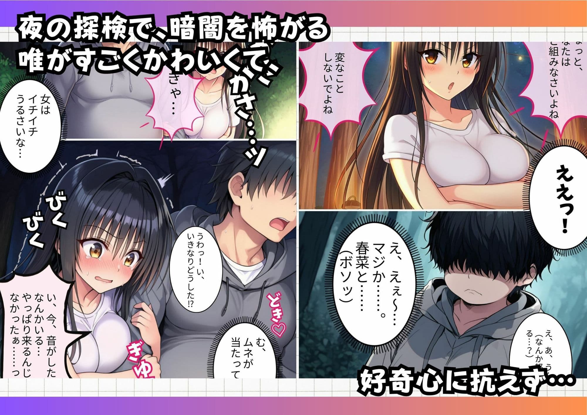 とらぶる学園催●アプリ サンプル画像 8