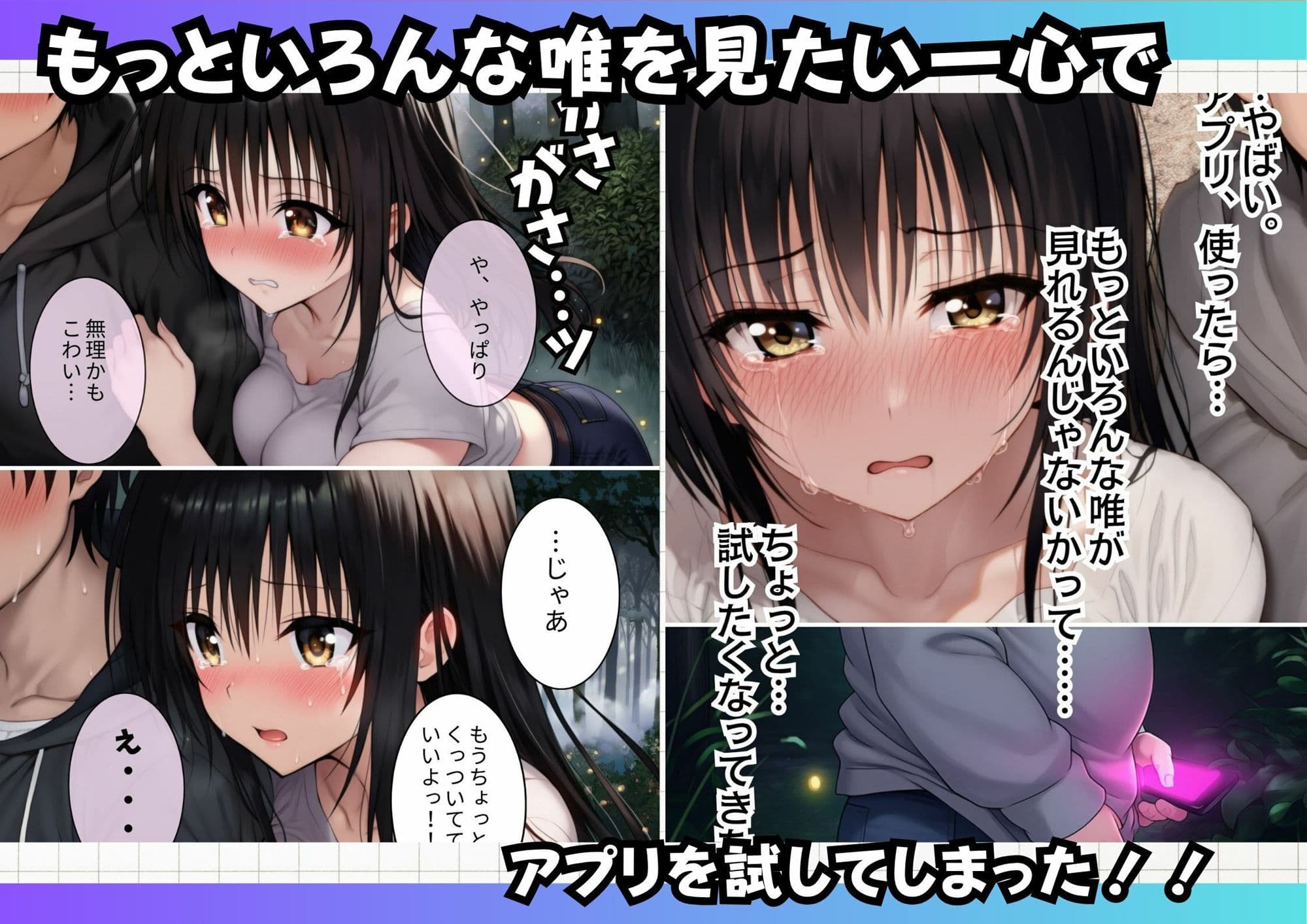 とらぶる学園催●アプリ サンプル画像 9