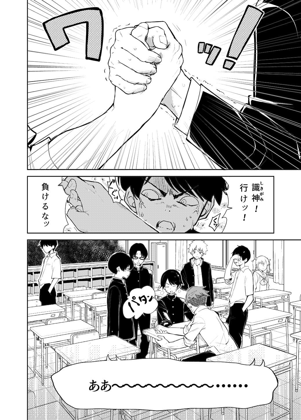 私の最強 サンプル画像 2