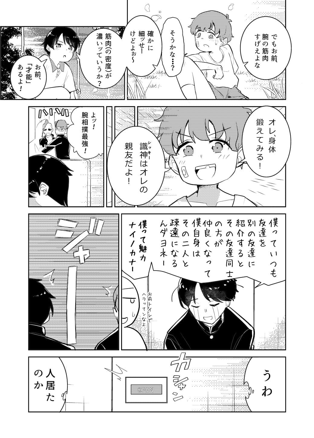 私の最強 サンプル画像 5