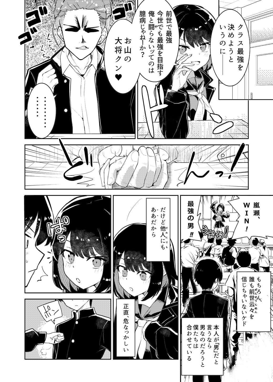 私の最強 サンプル画像 8