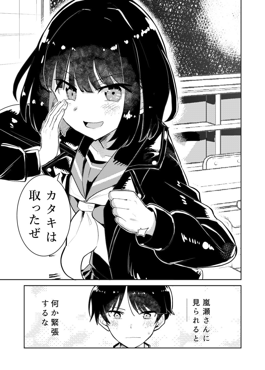 私の最強 サンプル画像 9