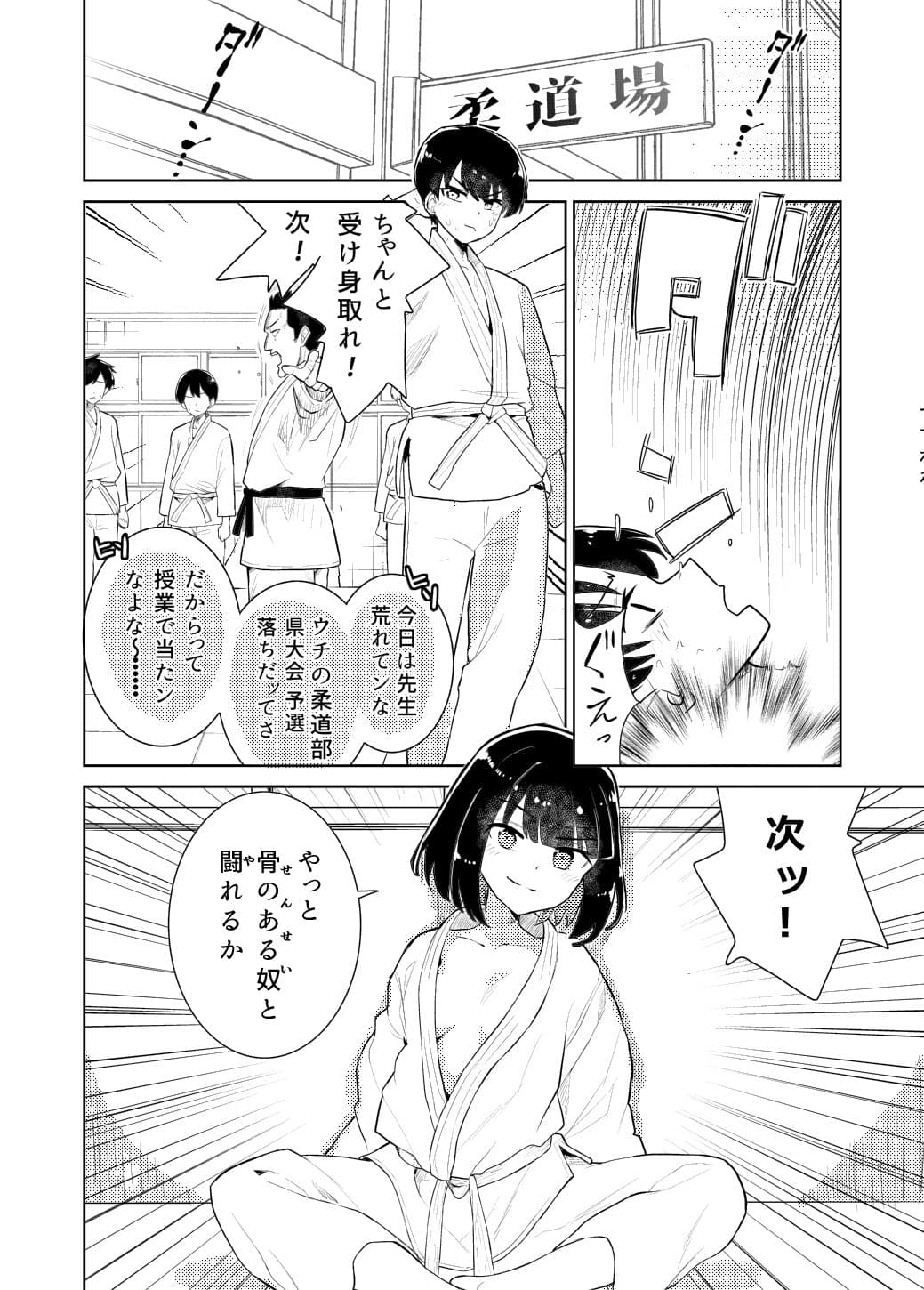 私の最強 サンプル画像 10