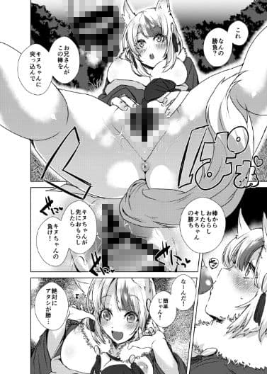 いっぱいあそんで!! サンプル画像 1