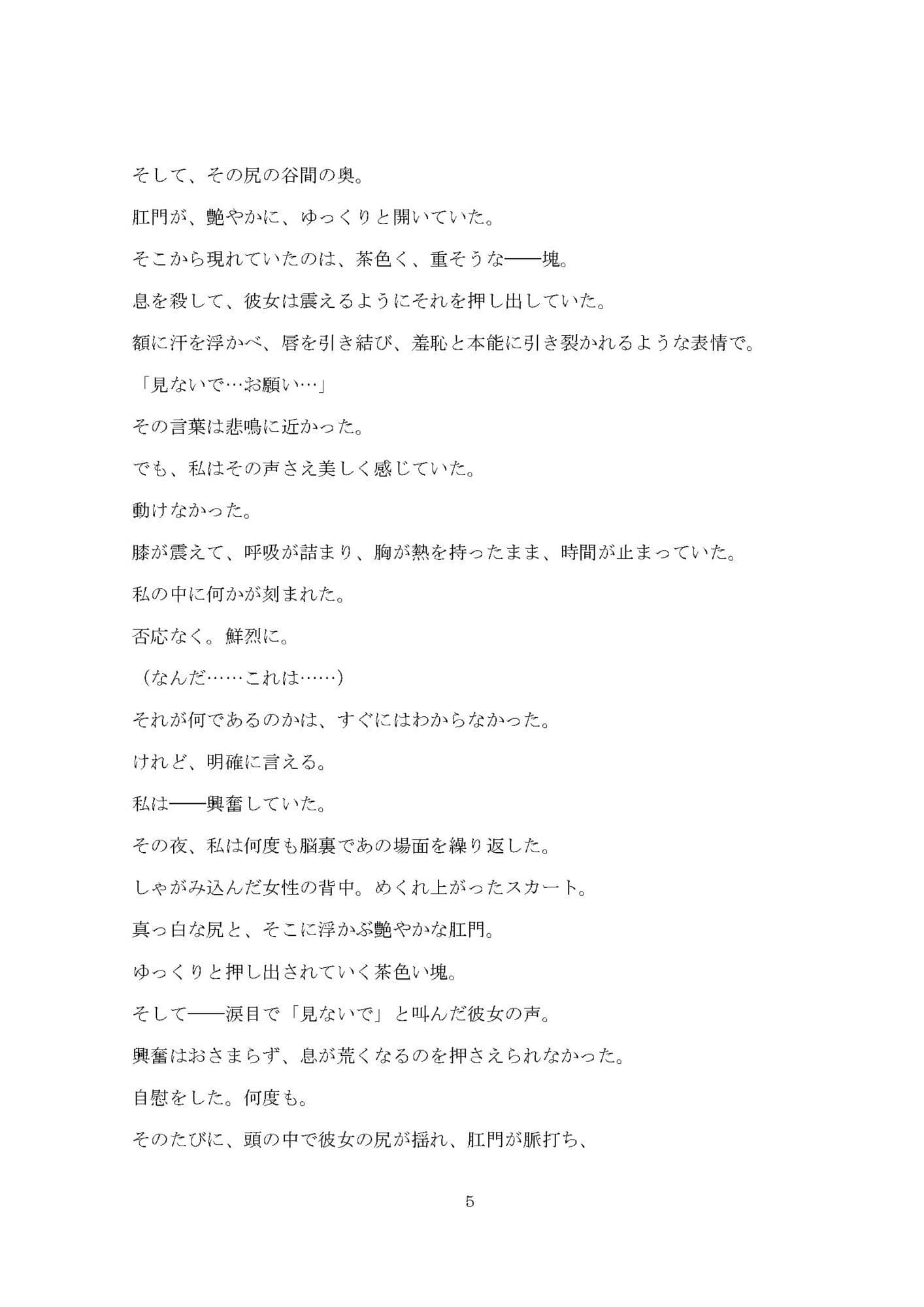 肛門科医が堕とした女たち ―合法排泄と羞恥の記録― サンプル画像 6