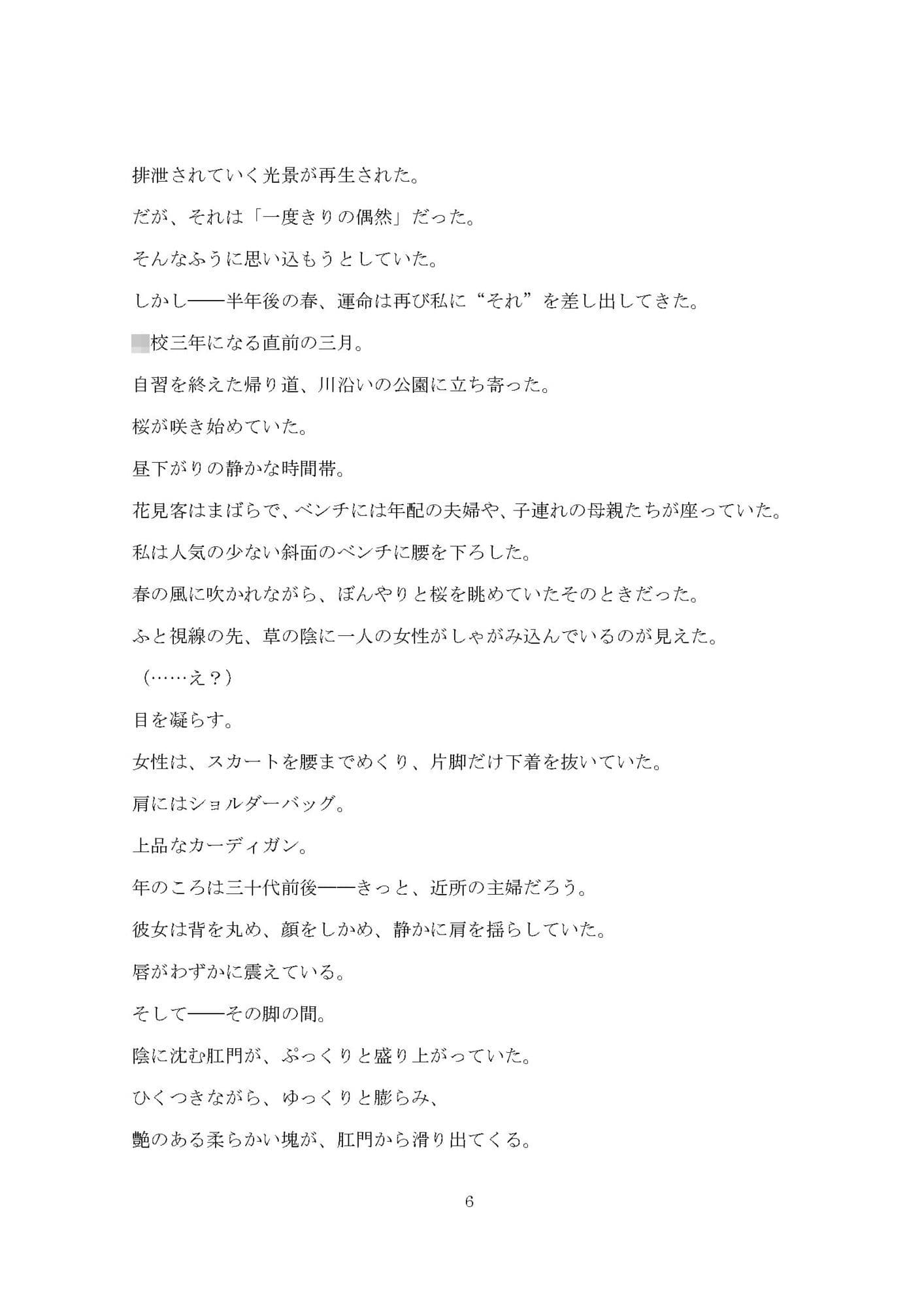 肛門科医が堕とした女たち ―合法排泄と羞恥の記録― サンプル画像 7