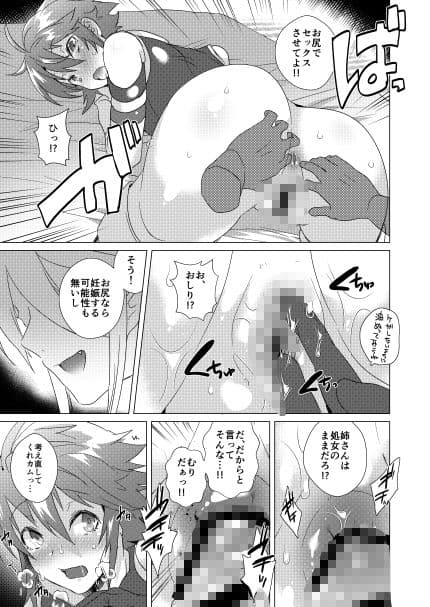 ねえさんのおしり サンプル画像 1