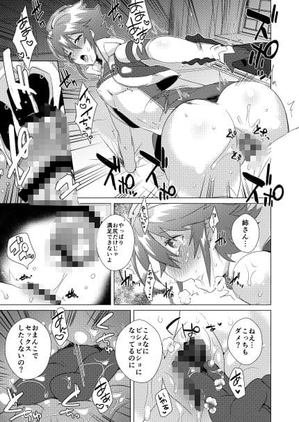 ねえさんのおしり サンプル画像 2