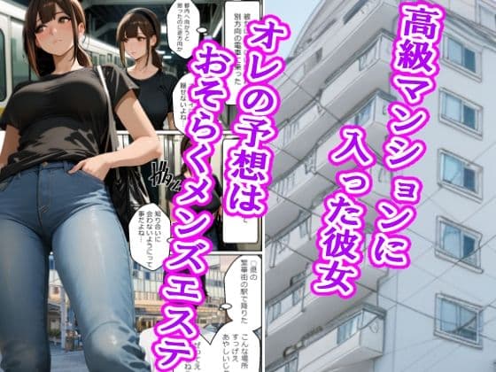 巨乳カフェ店員をストーカーしたら最後までおもちゃにされた受けのオレ サンプル画像 2