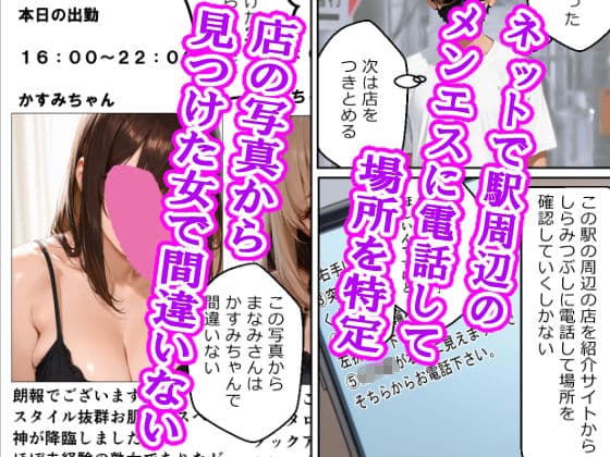 巨乳カフェ店員をストーカーしたら最後までおもちゃにされた受けのオレ サンプル画像 3