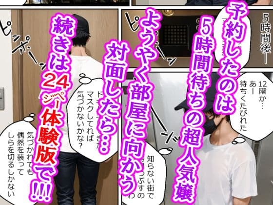 巨乳カフェ店員をストーカーしたら最後までおもちゃにされた受けのオレ サンプル画像 4