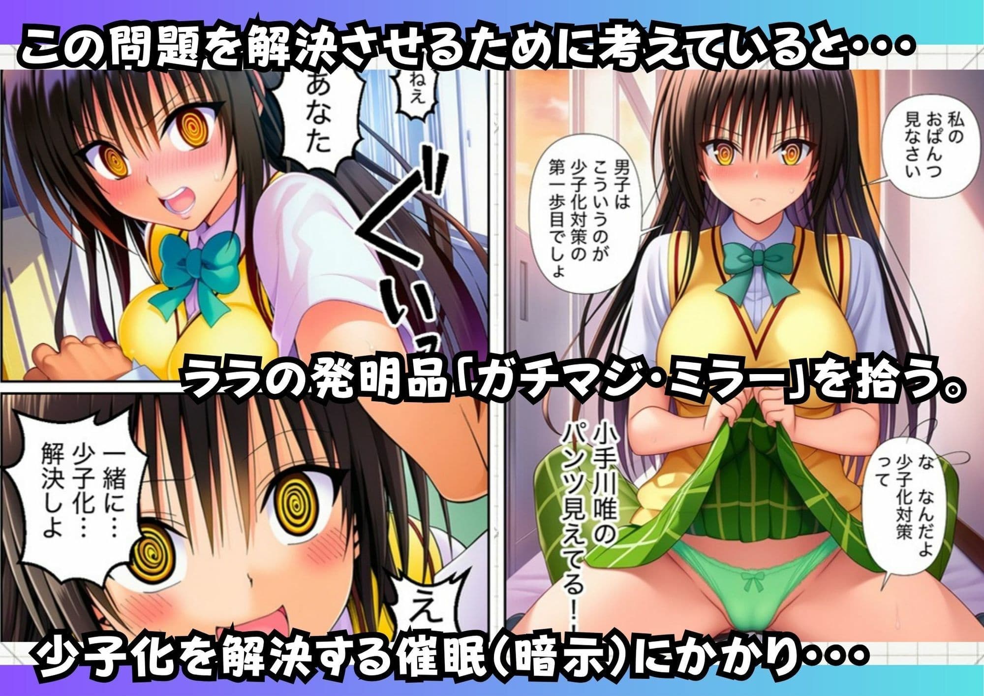 催●にかかった古手川唯が真面目に搾精中出しで少子化を解決しようとする サンプル画像 2