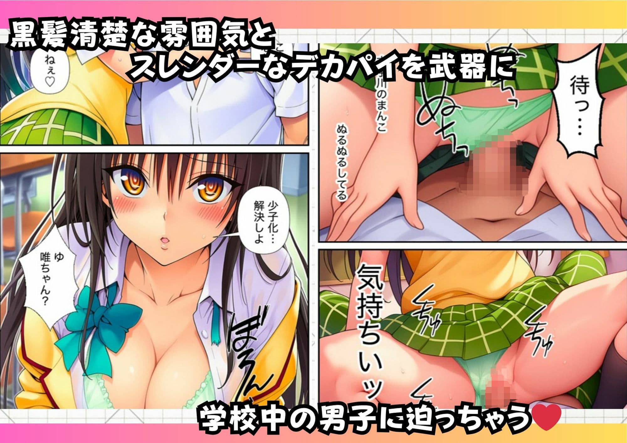 催●にかかった古手川唯が真面目に搾精中出しで少子化を解決しようとする サンプル画像 3