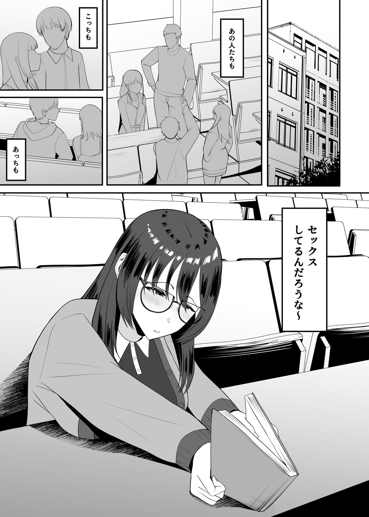 陰キャな私は陽キャの言うことを断れずドMのマゾだと知る サンプル画像 1