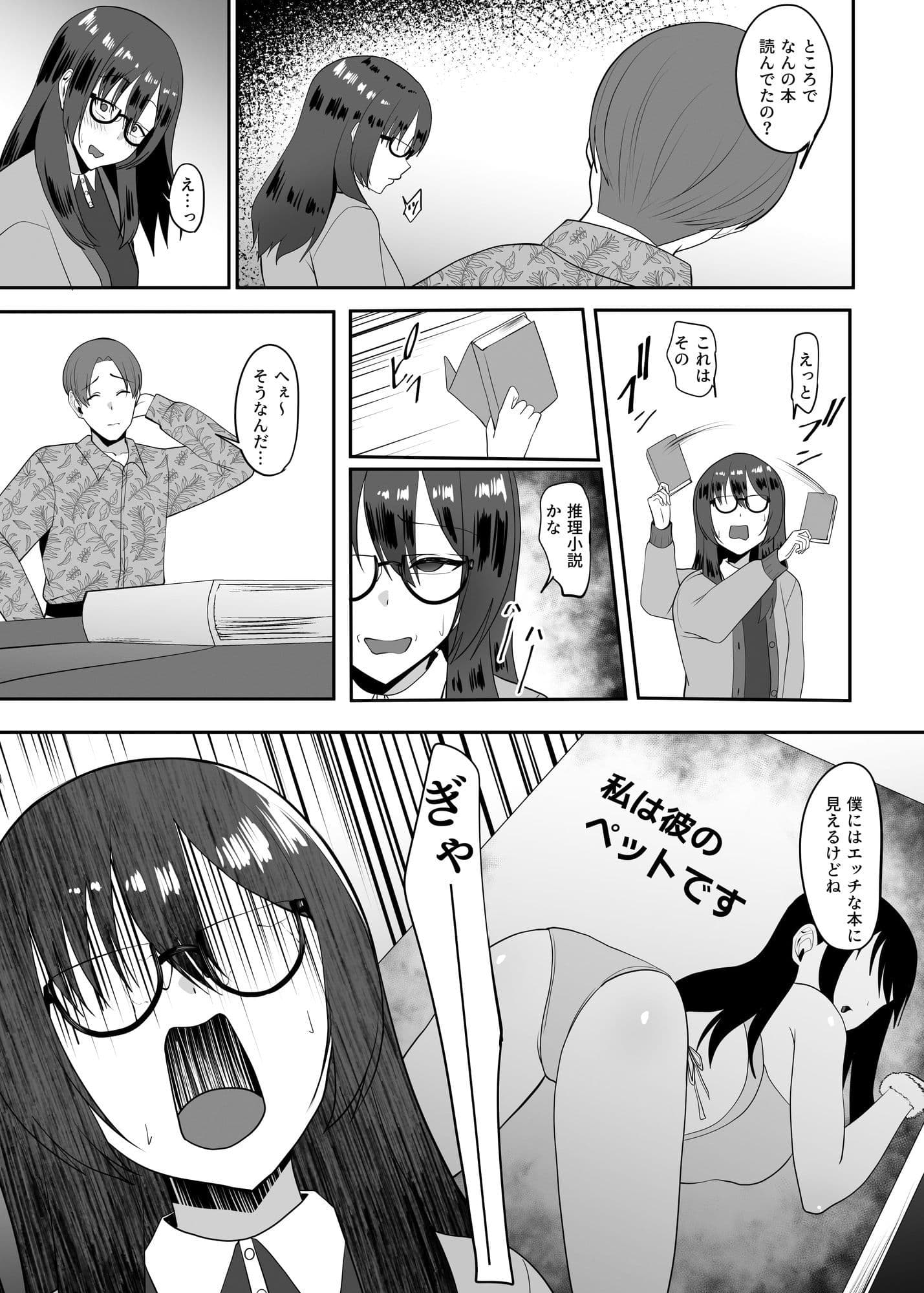 陰キャな私は陽キャの言うことを断れずドMのマゾだと知る サンプル画像 2