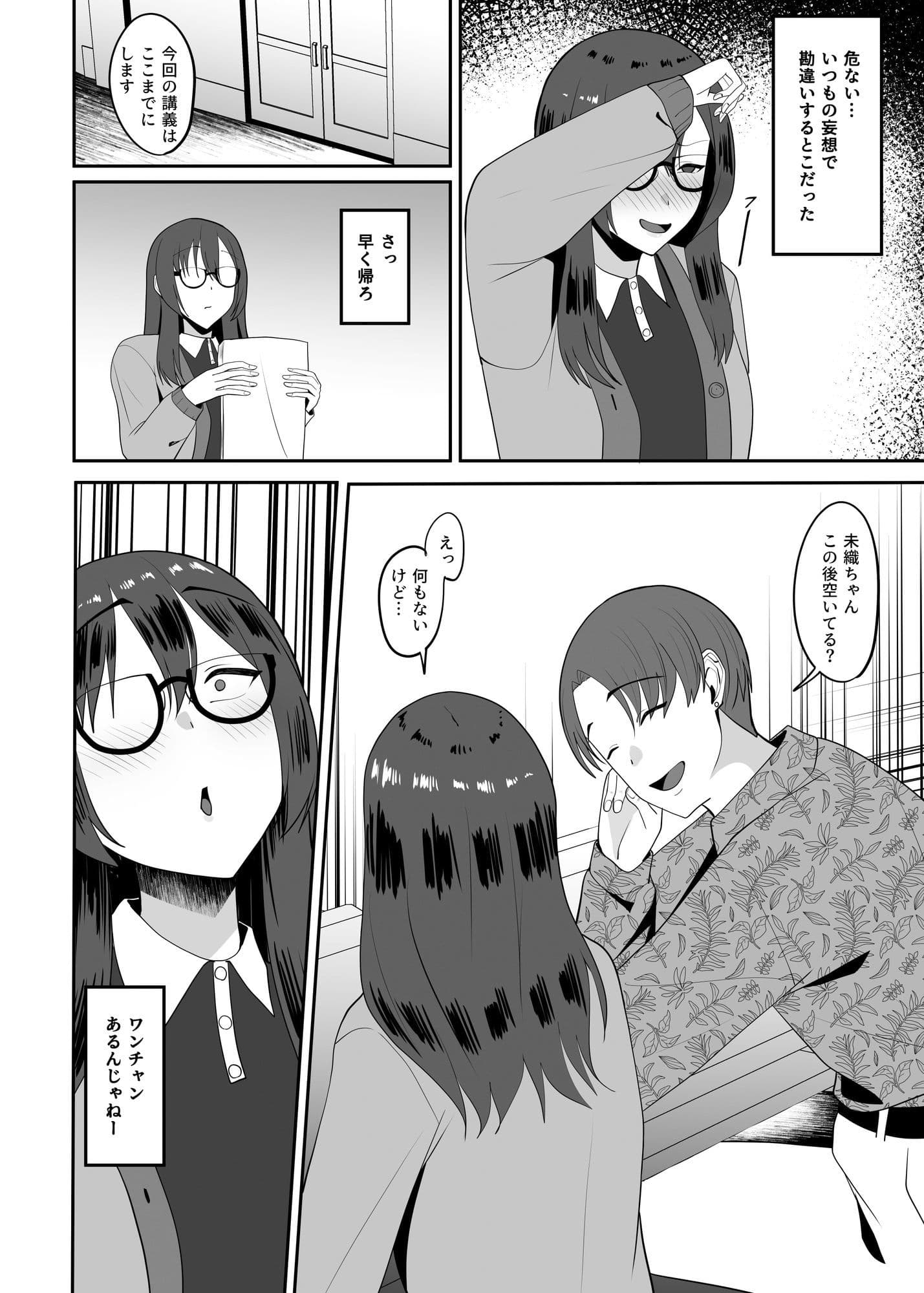 陰キャな私は陽キャの言うことを断れずドMのマゾだと知る サンプル画像 4