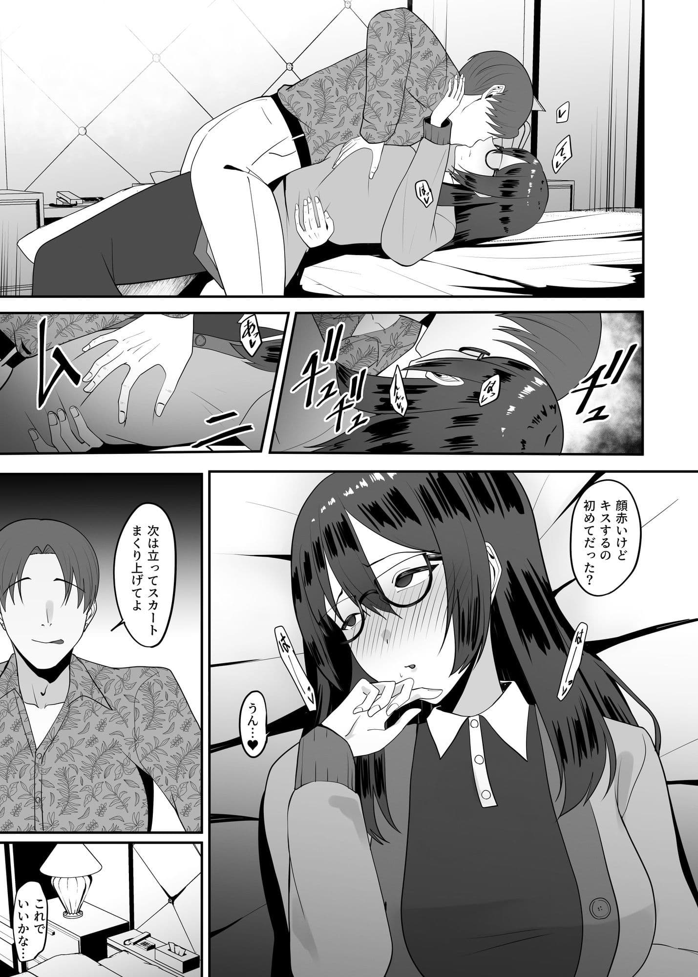 陰キャな私は陽キャの言うことを断れずドMのマゾだと知る サンプル画像 5