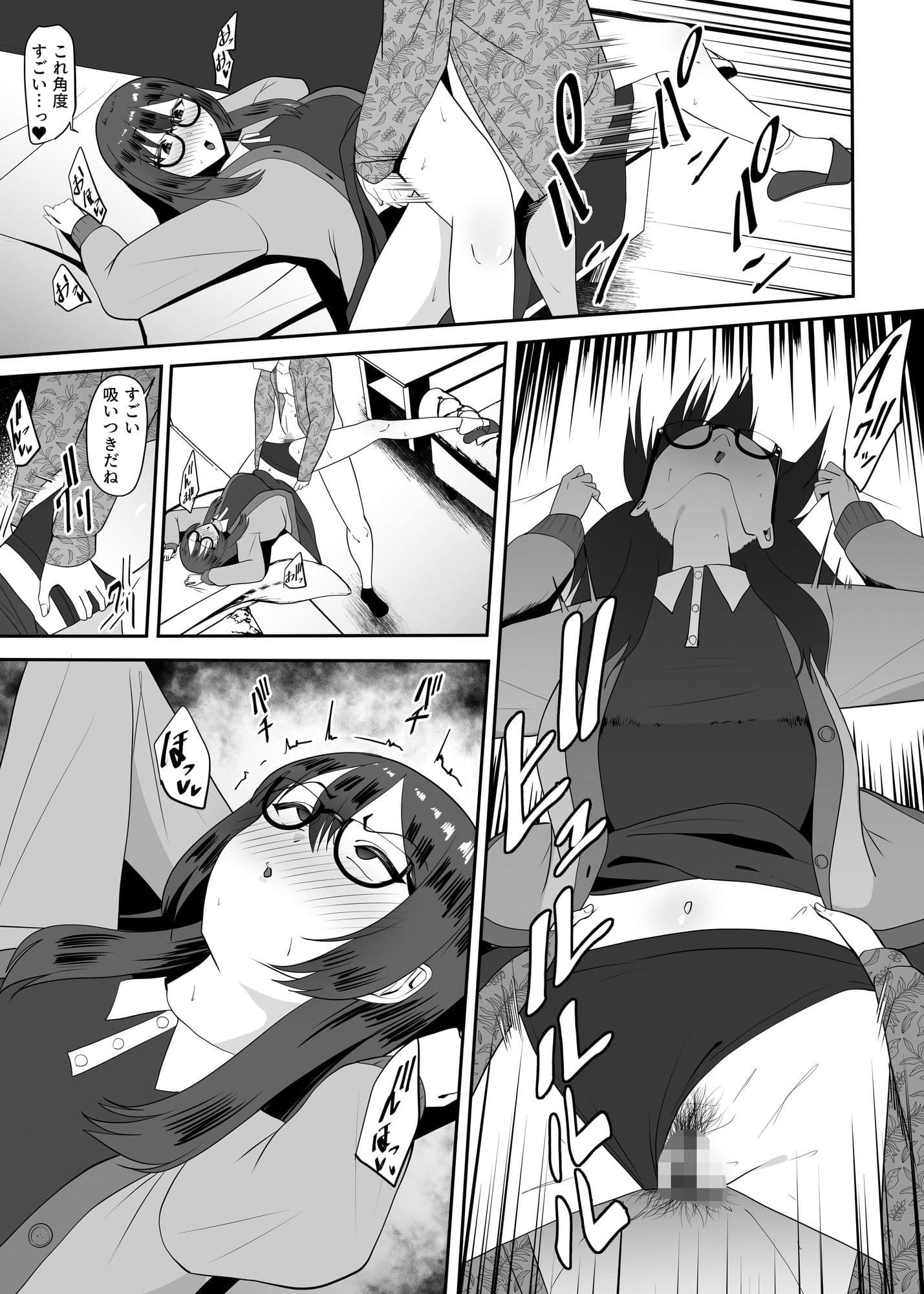 陰キャな私は陽キャの言うことを断れずドMのマゾだと知る サンプル画像 7