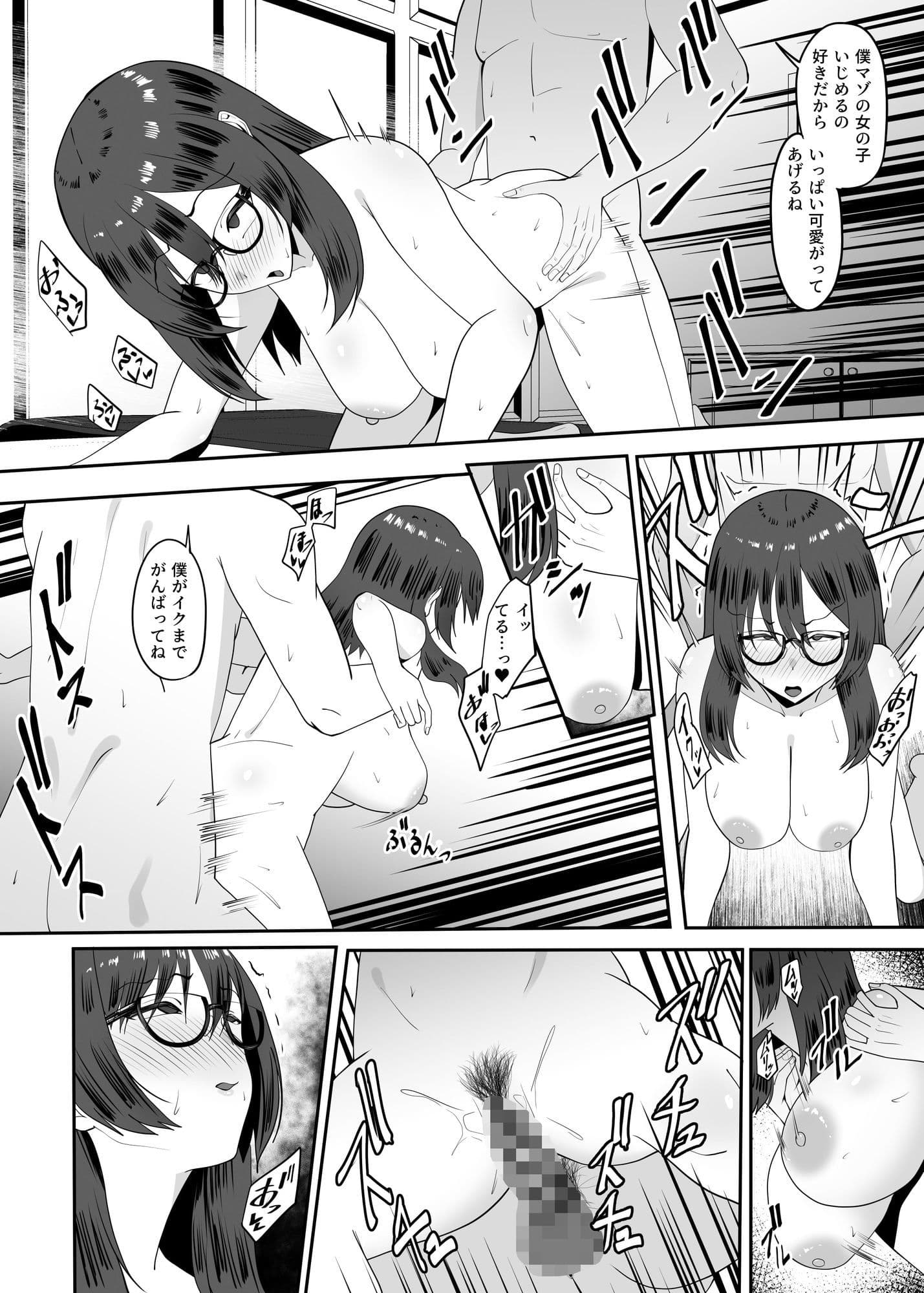 陰キャな私は陽キャの言うことを断れずドMのマゾだと知る サンプル画像 8