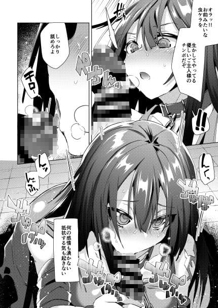 メギド72のえろほん 不死者編 サンプル画像 2