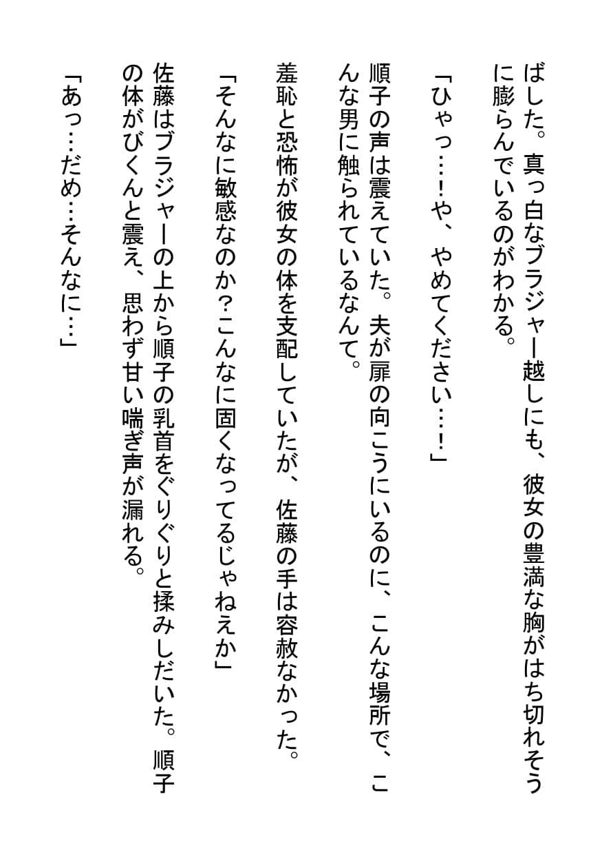 ワイルド店長にコンビニ裏で寝取られる巨乳妻 サンプル画像 2