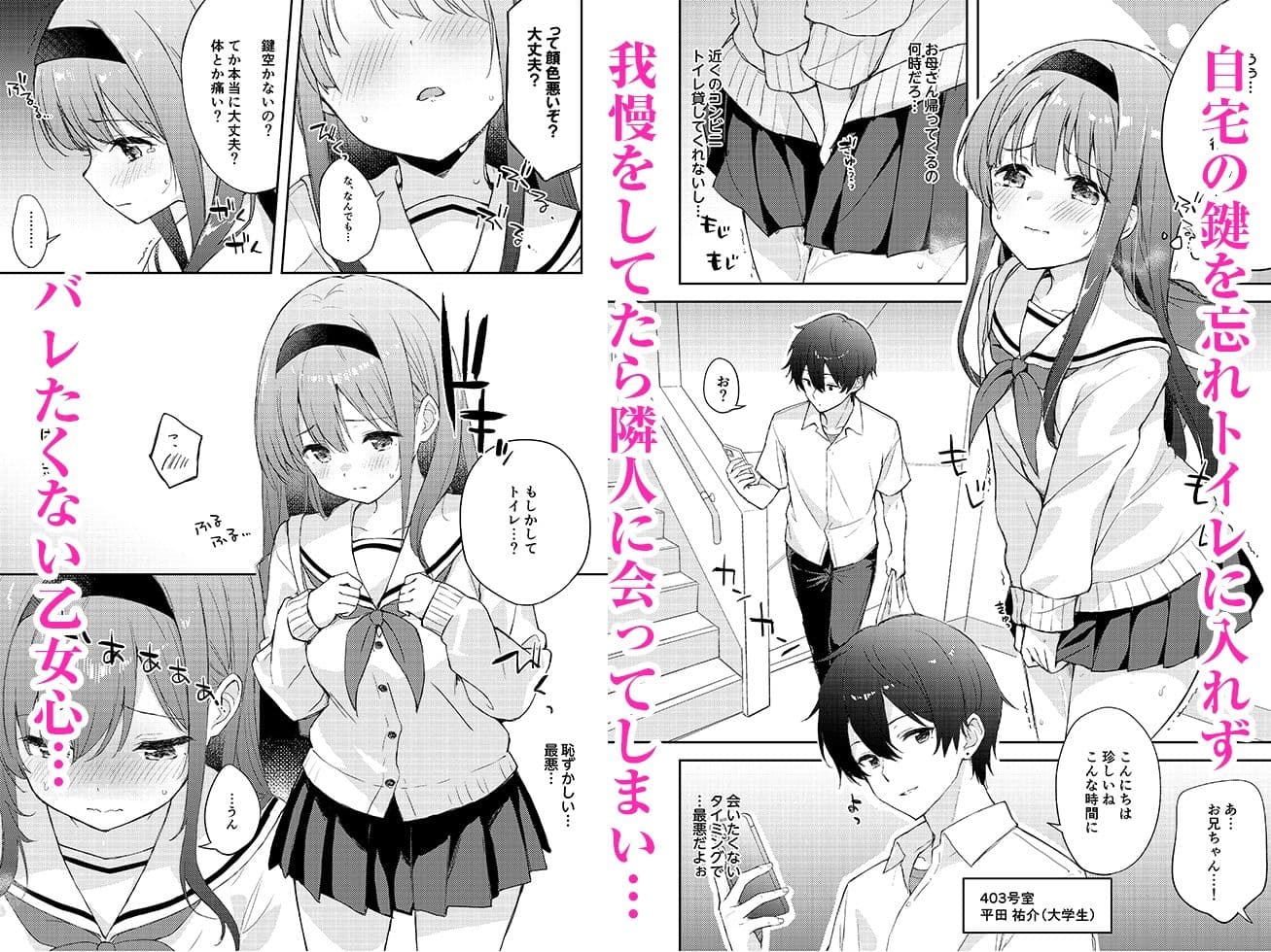 微熱に濡れる君がすき。 サンプル画像 1