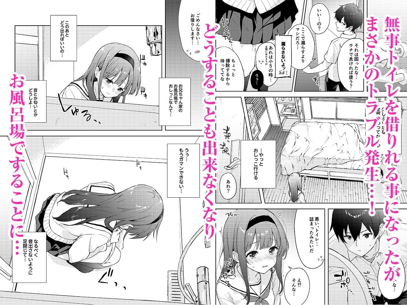 微熱に濡れる君がすき。 サンプル画像 2