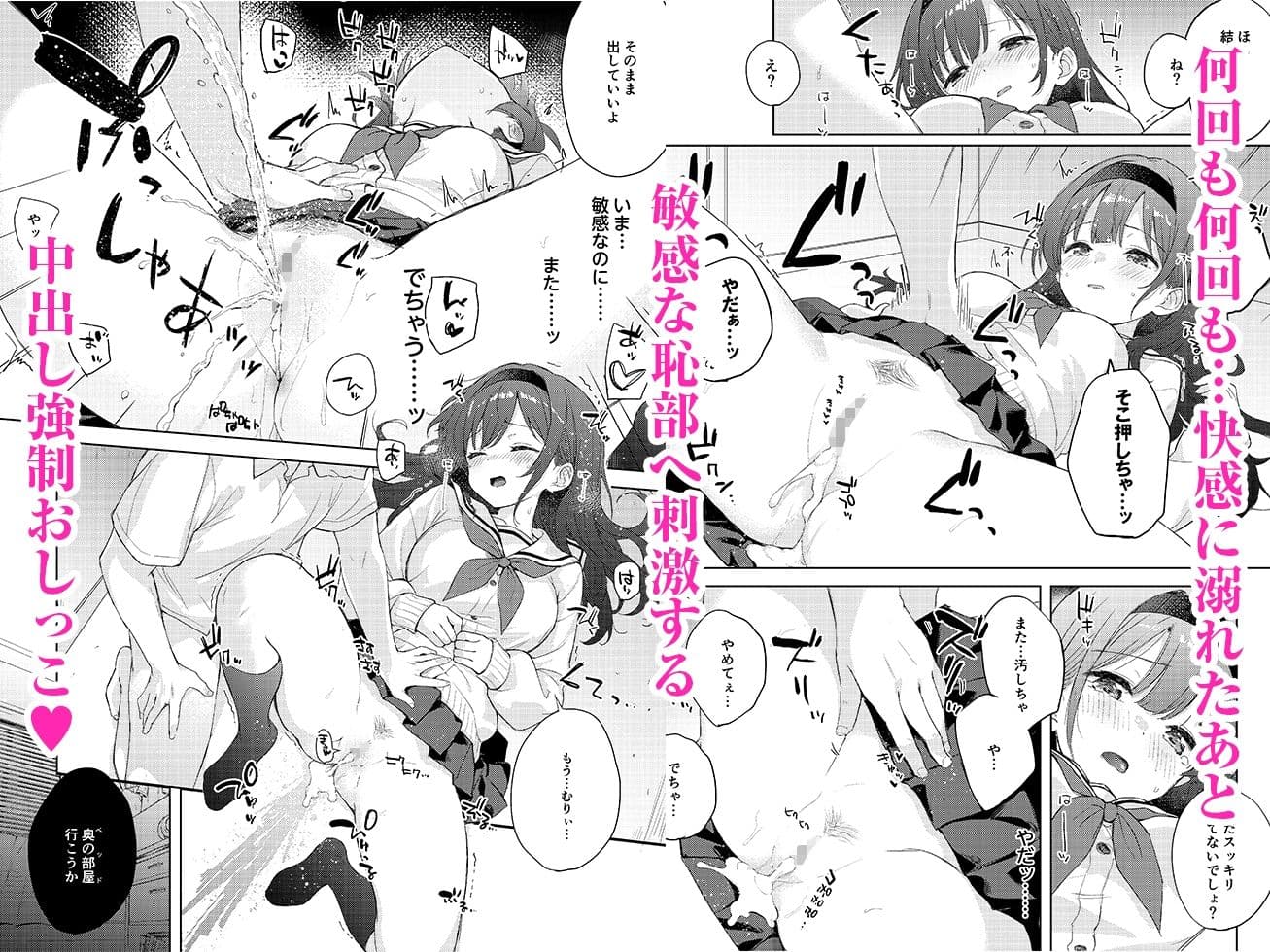 微熱に濡れる君がすき。 サンプル画像 6