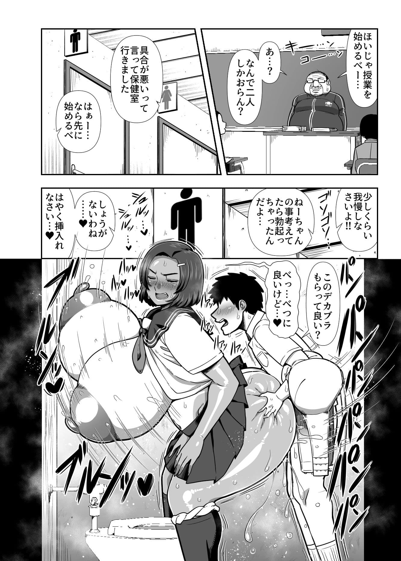 仲の悪い姉と弟が発情したサルみたいに交尾しまくる本。 サンプル画像 5