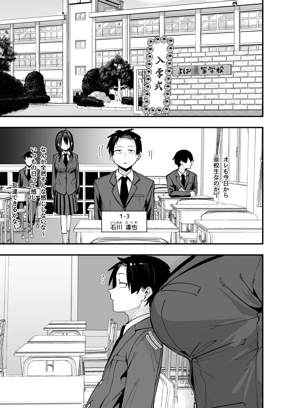 となりの席の友達と一緒にオナニーする話 サンプル画像 1