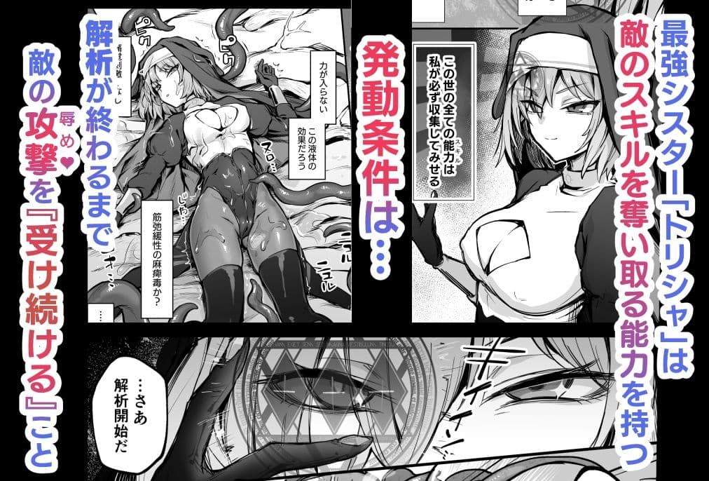 触手なんかに敗北けない! Side:T サンプル画像 1