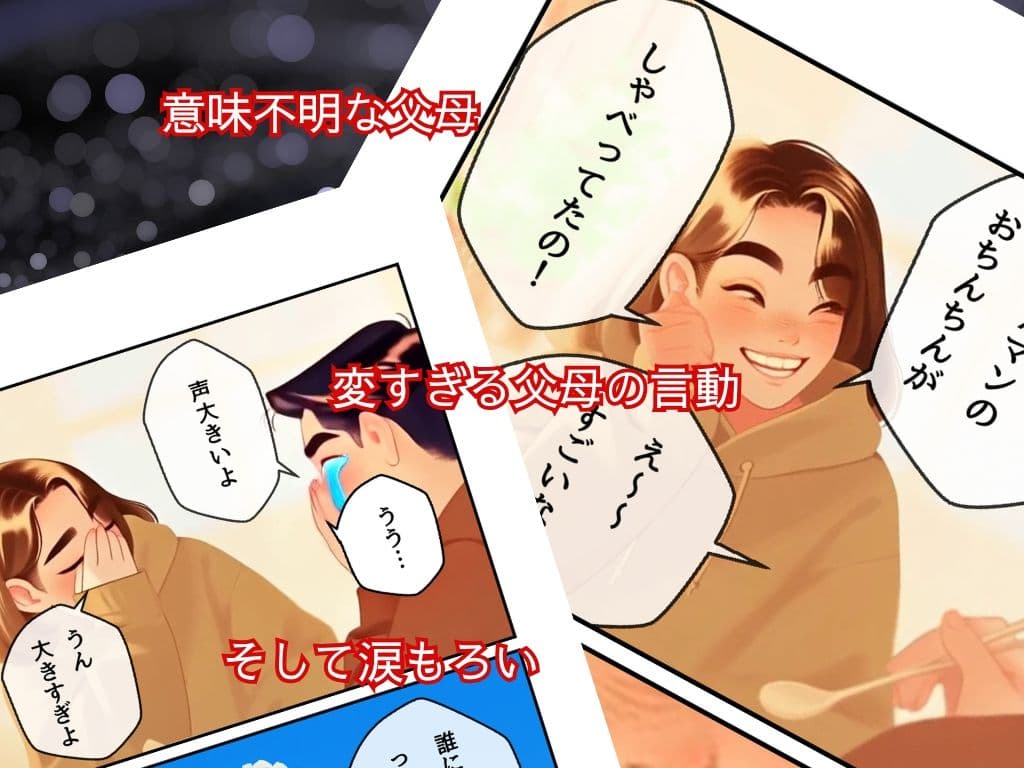 SEXマン サンプル画像 8