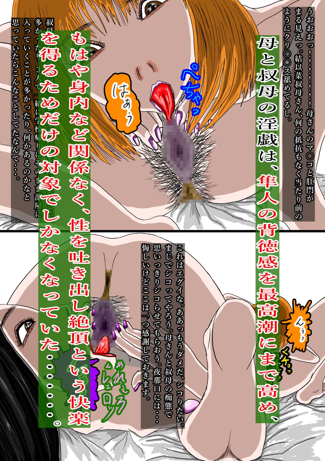 教育的シ導!! サンプル画像 5