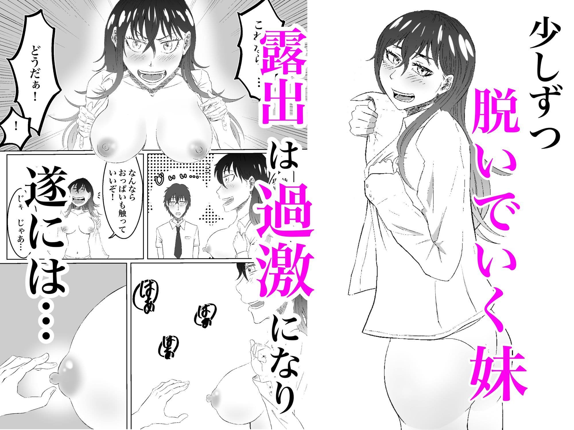 今日も妹が脱いでくる話 サンプル画像 3