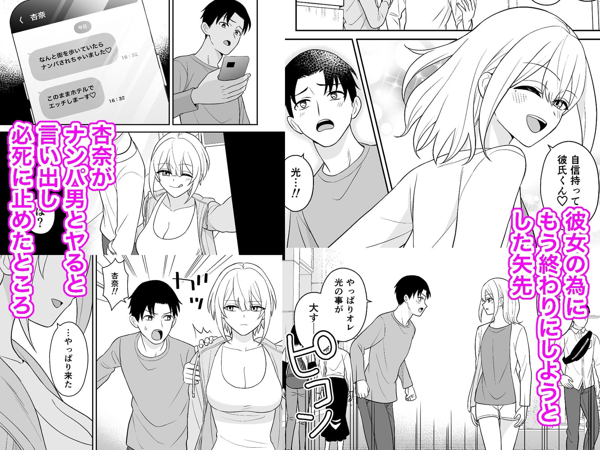 彼女の妹と逆NTR 私の方が先に好きだったのに サンプル画像 4