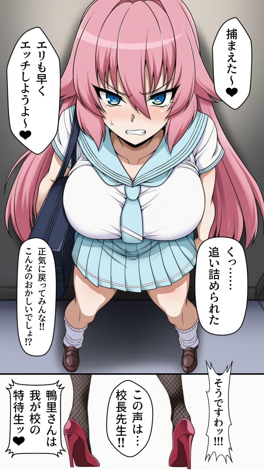 ふたなり洗脳改造〜敗北し悪に堕ちる変身ヒロイン〜 サンプル画像 8