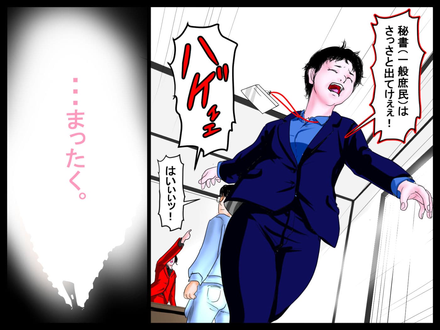 お客様満足度120%!!安心と信頼、ついでに快楽の場馬並雄2。(女社長編) サンプル画像 3